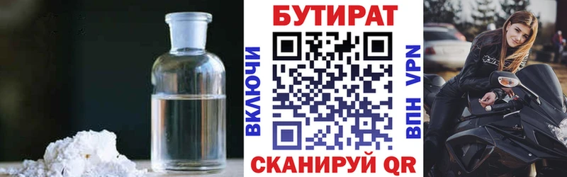 Купить закладки  Макаров  БУТИРАТ оксибутират 