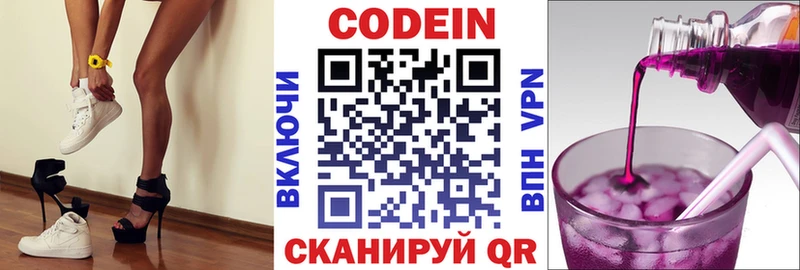 Купить  Макаров  Codein Purple Drank 