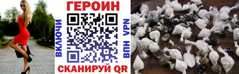 ГЕРОИН афганец  Купить закладки  Макаров 