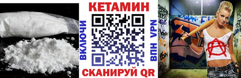 Кетамин ketamine  Купить где  Макаров 