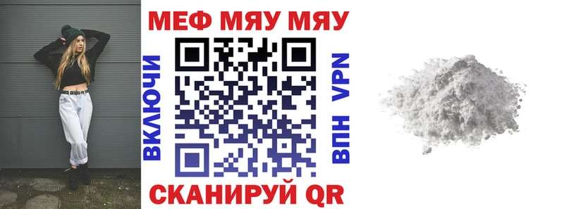 Мефедрон мука Макаров